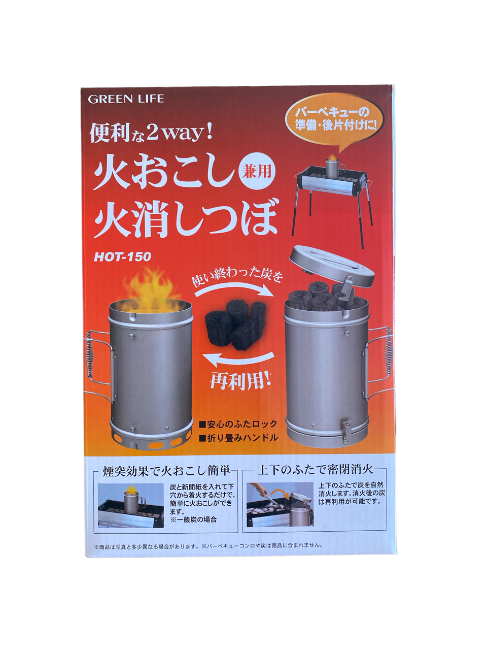 Binchotan Starter & Extinguisher 2-in-1