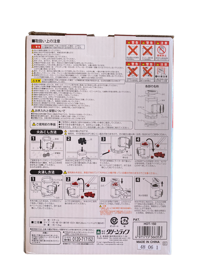 Binchotan Starter & Extinguisher 2-in-1