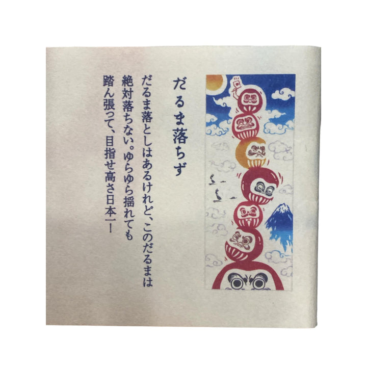 NEW Tenugui - Stacking Fortune