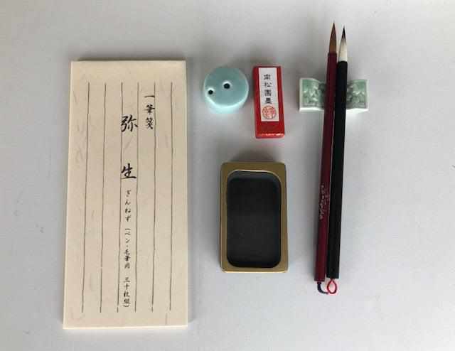 Mini Calligraphy Set with Kumanofude