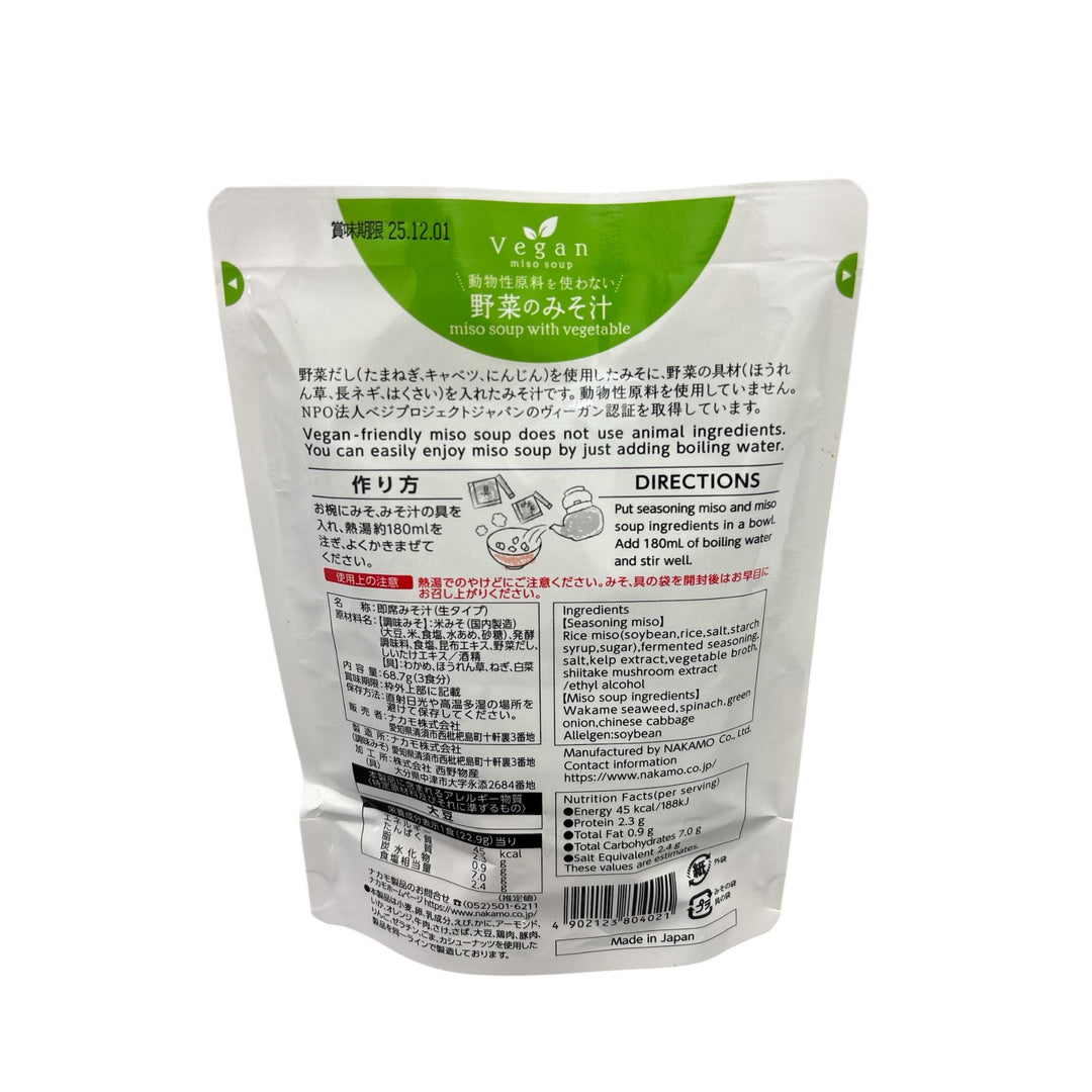 “Nakamo” Vegan Vegetable Miso Soup (3 serving)