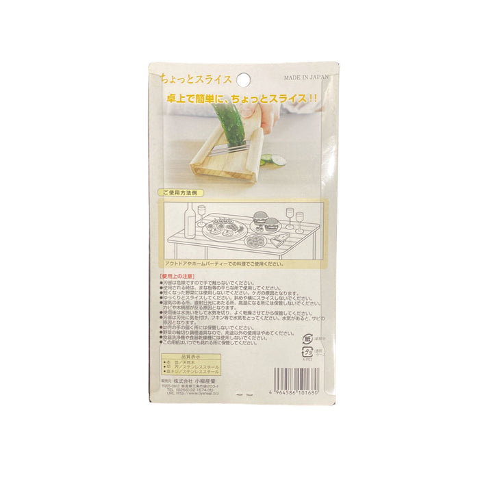 Oyanagi Benri Wooden Mandoline Slicer