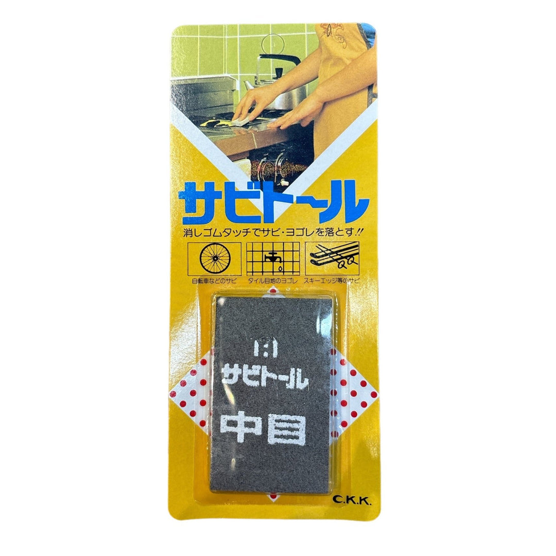 Sabitoru Rust Eraser