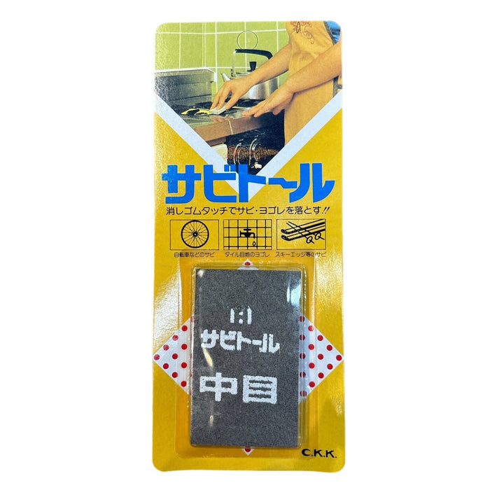 Sabitoru Rust Eraser