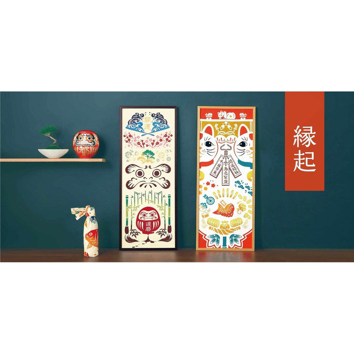 NEW Tenugui - Stacking Fortune