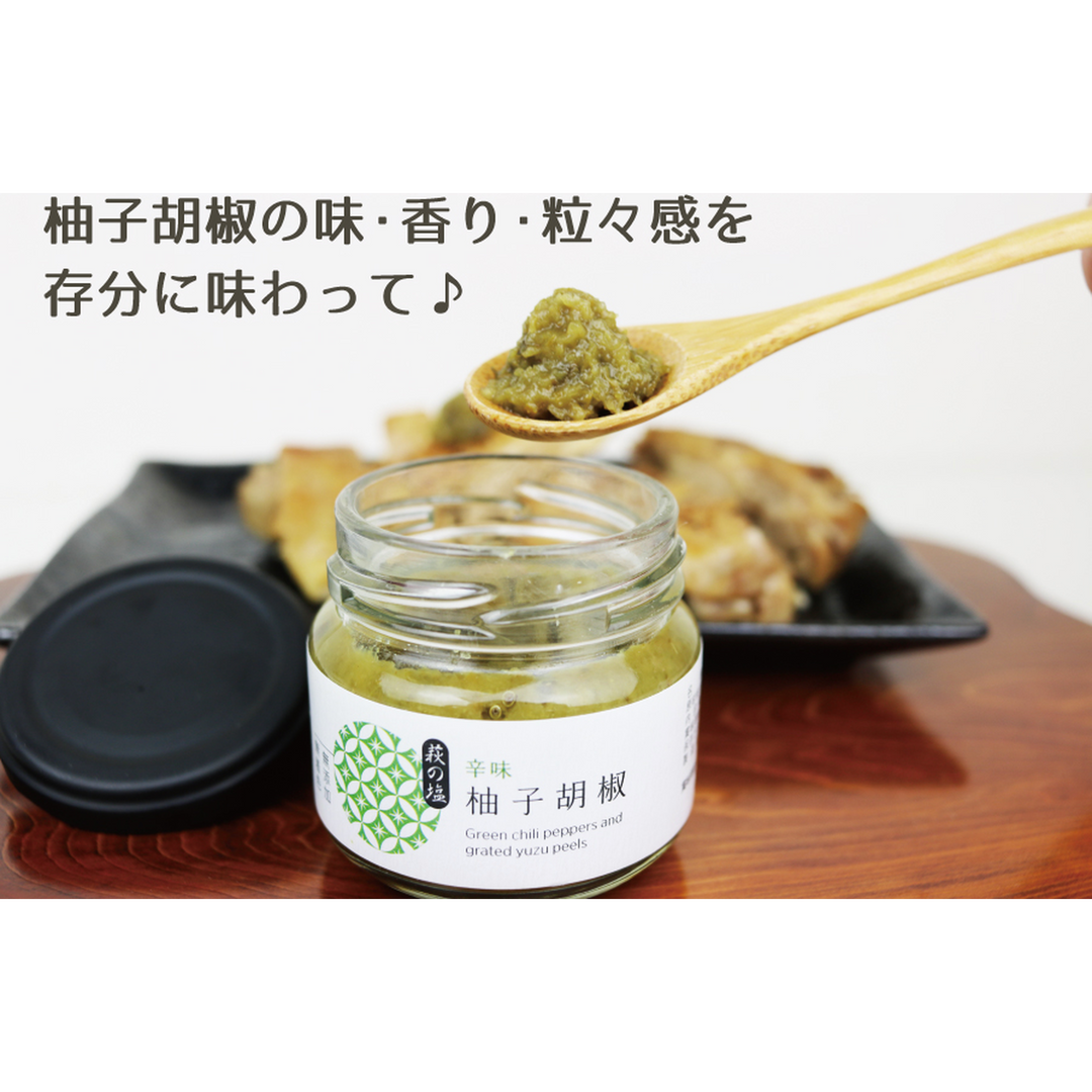 YUZUYA Yuzu Kosho 90g
