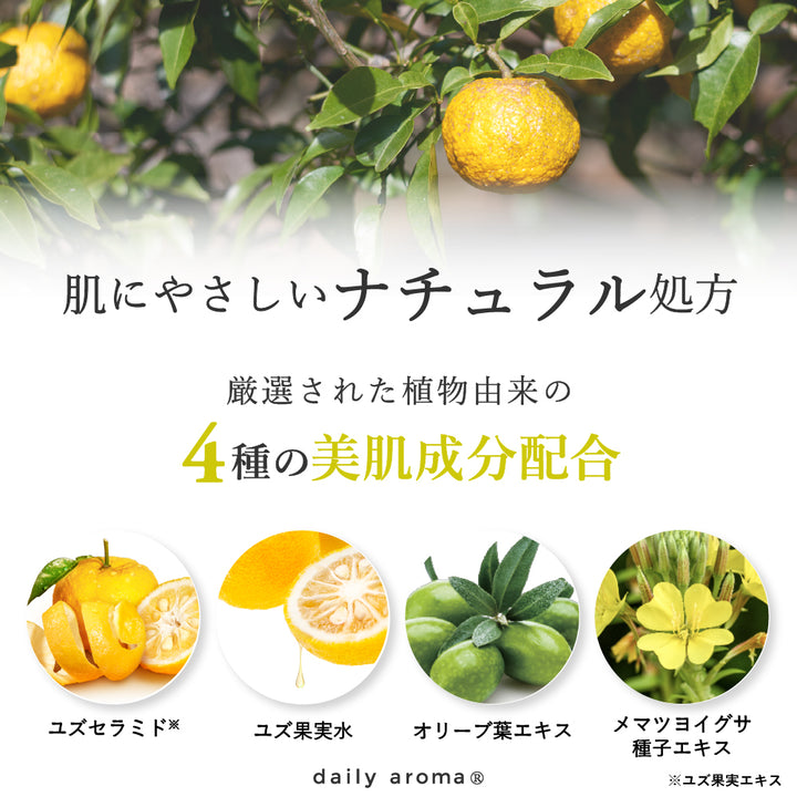 DAILY AROMA Yuzu UV Sun Cream SPF50+ - 40g