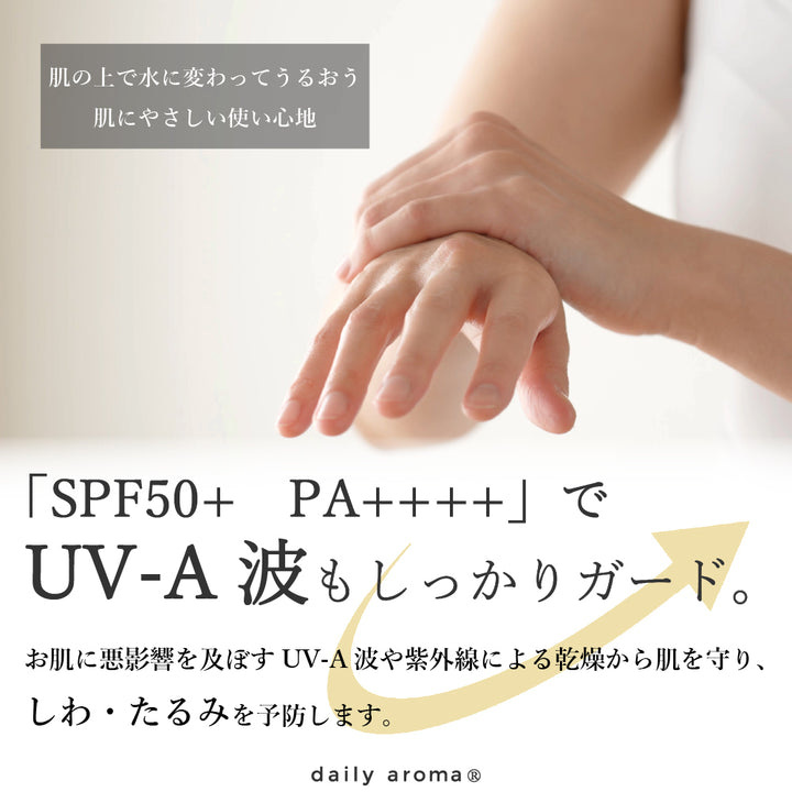 DAILY AROMA Yuzu UV Sun Cream SPF50+ - 40g