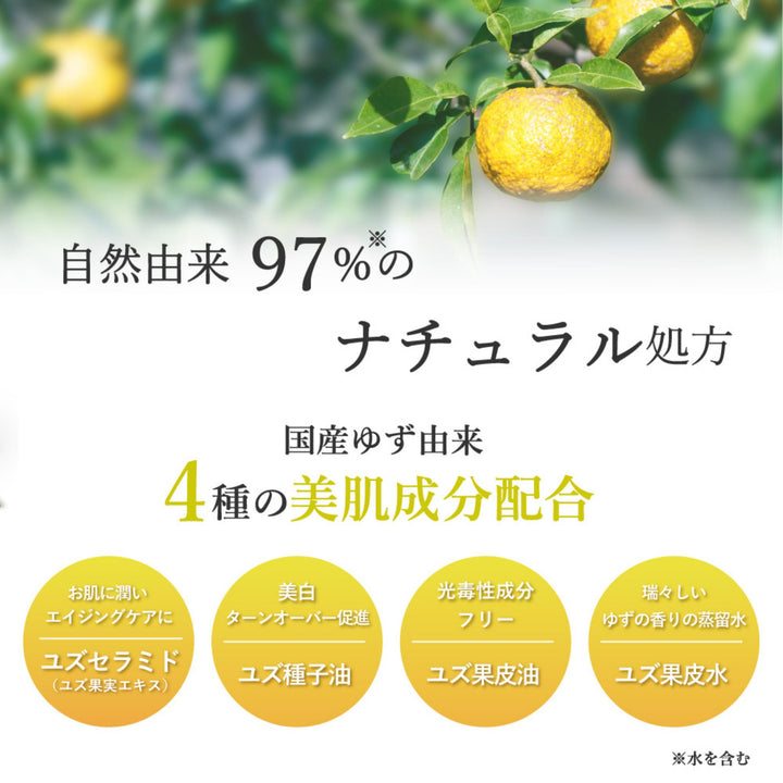 DAILY AROMA Yuzu Milk Body Lotion - 200g