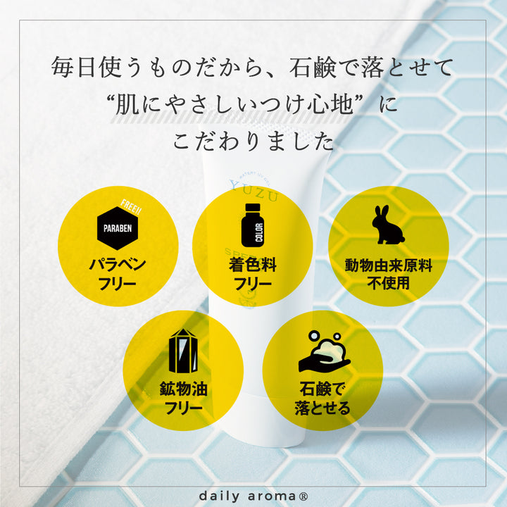 DAILY AROMA Yuzu Milk Body Lotion - 200g