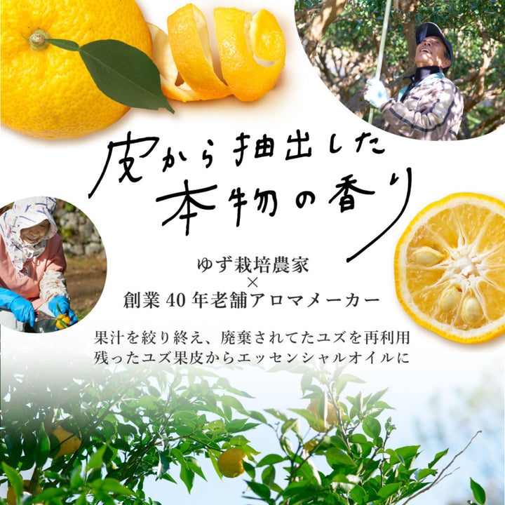 DAILY AROMA Yuzu Milk Body Lotion - 200g