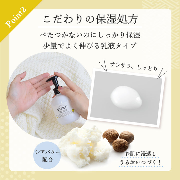 DAILY AROMA Yuzu Milk Body Lotion - 200g
