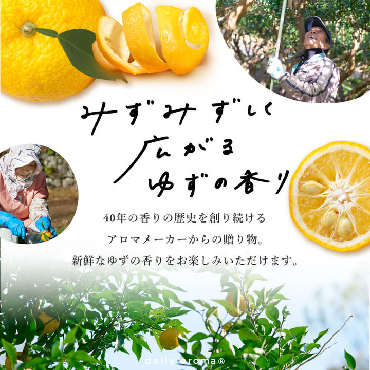 DAILY AROMA YUZU UV Protect Milk SPF50+ PA++++