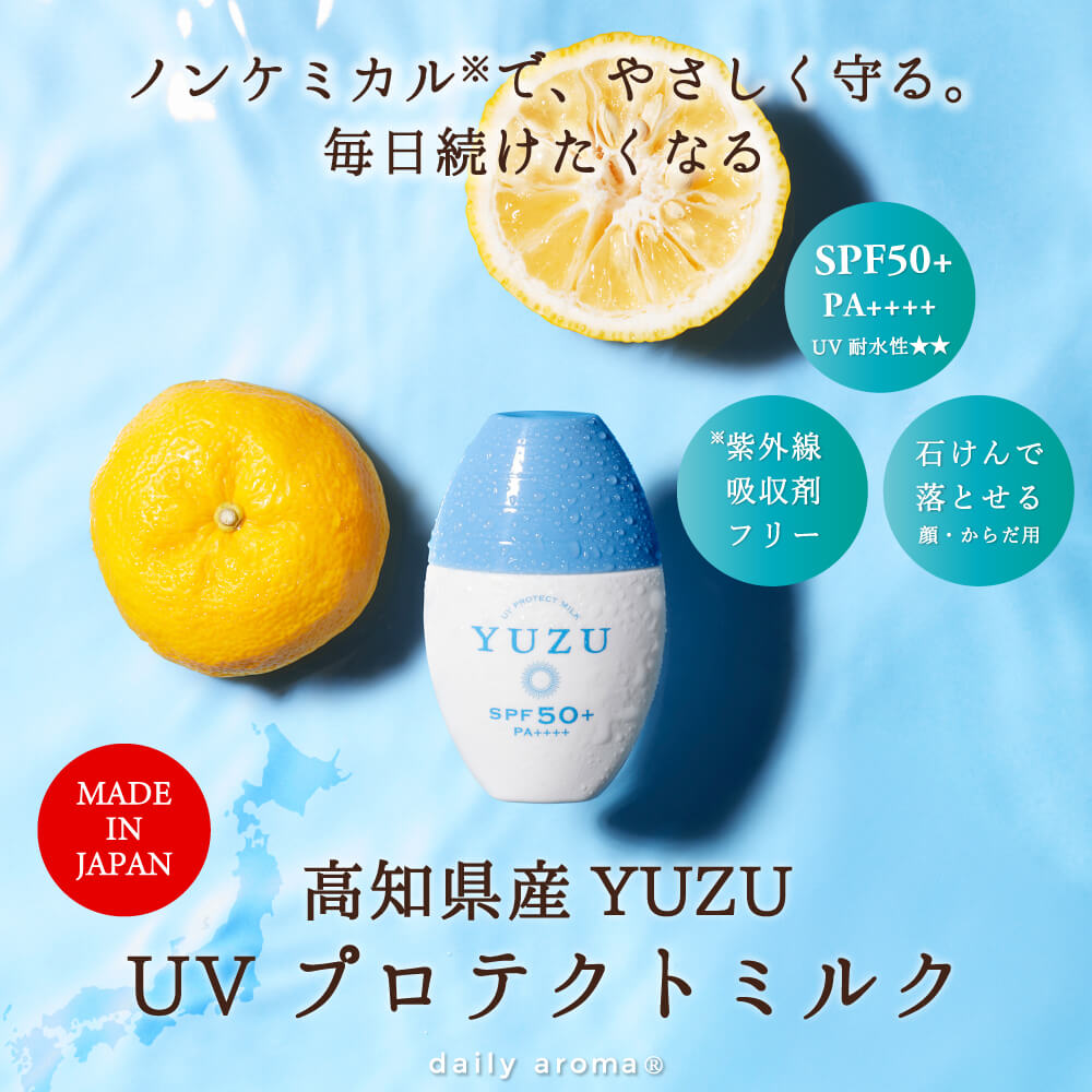 DAILY AROMA YUZU UV Protect Milk SPF50+ PA++++