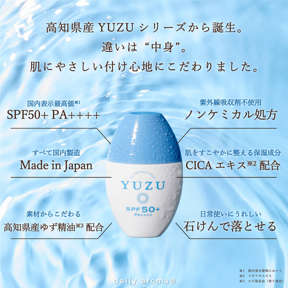 DAILY AROMA YUZU UV Protect Milk SPF50+ PA++++