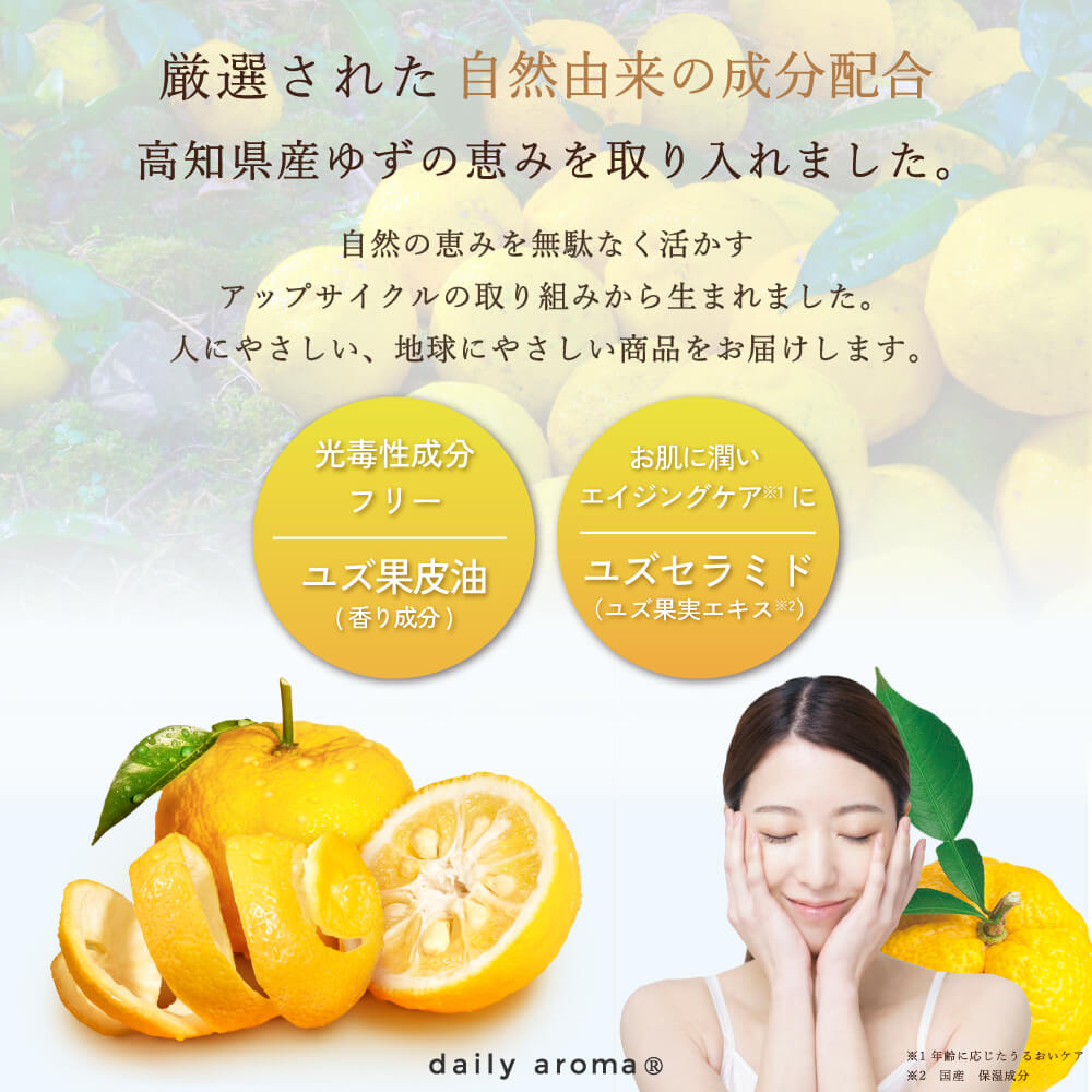 DAILY AROMA YUZU UV Protect Milk SPF50+ PA++++