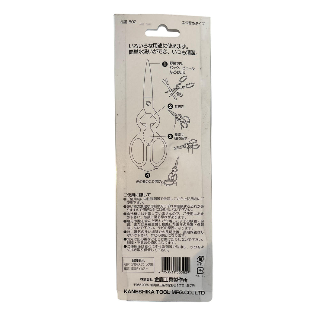 Mimatsu Stainless Steel Kitchen Scissors