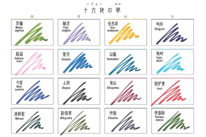 Sailor Shikiori Ink Bottle - 20ml (7 Colours)