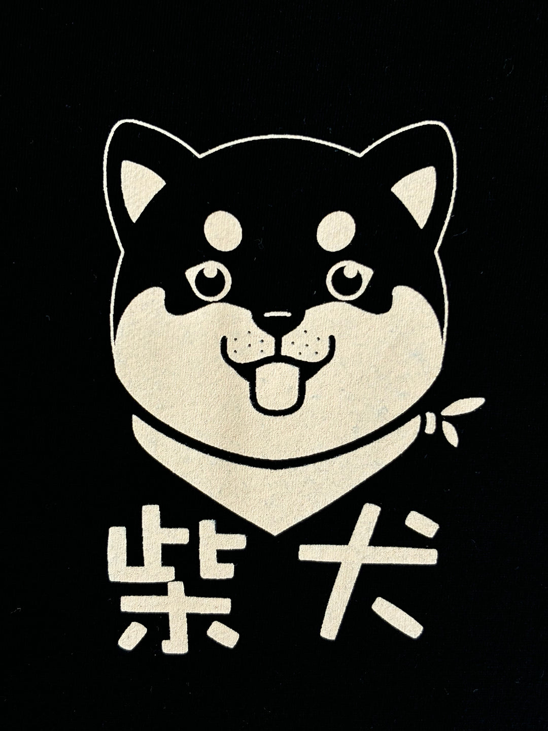 NEW - 100% Cotton T-Shirt - Shiba Inu