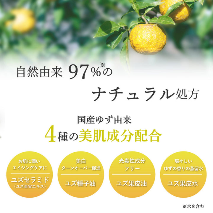 DAILY AROMA Yuzu Lip Cream/Balm - 7g