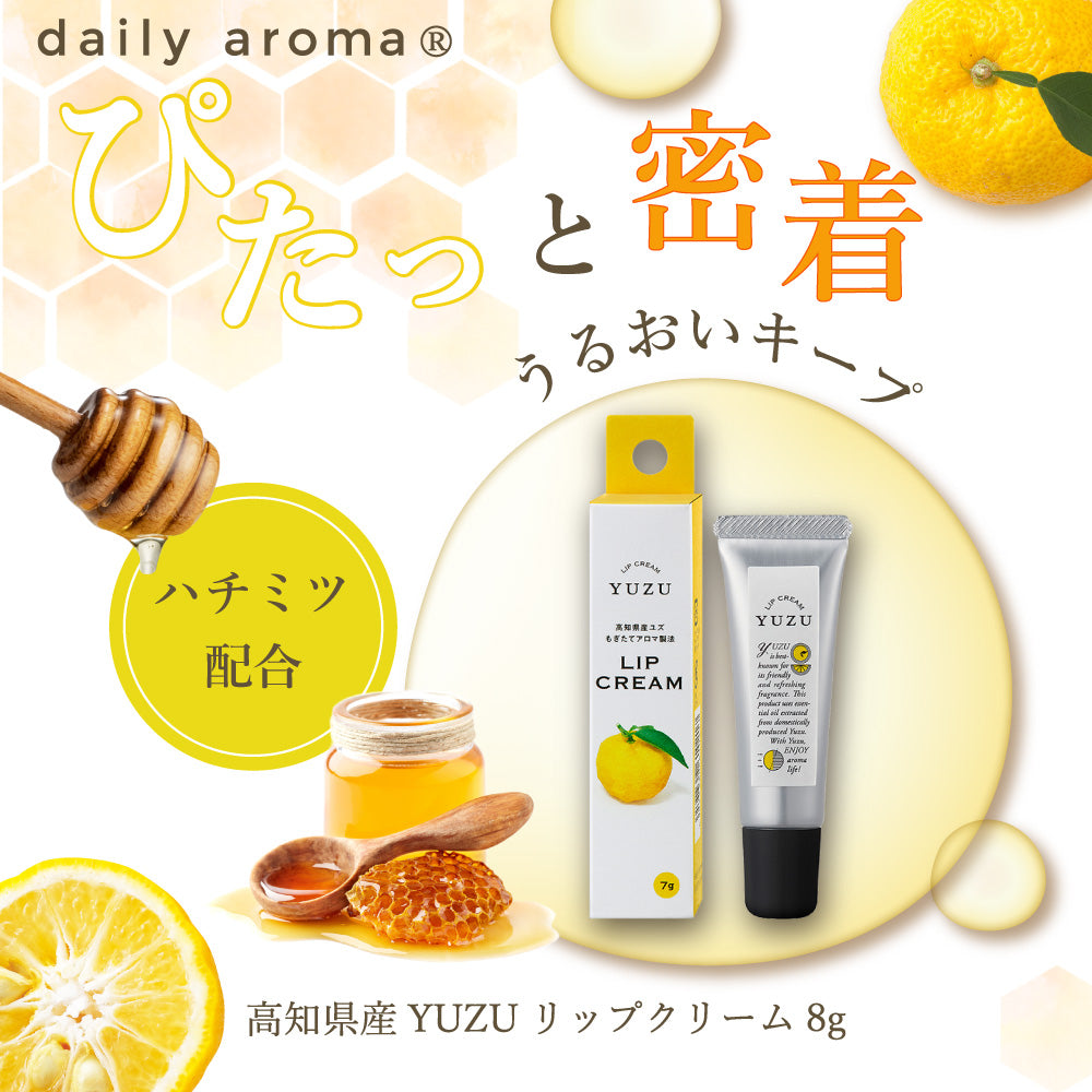 DAILY AROMA Yuzu Lip Cream/Balm - 7g