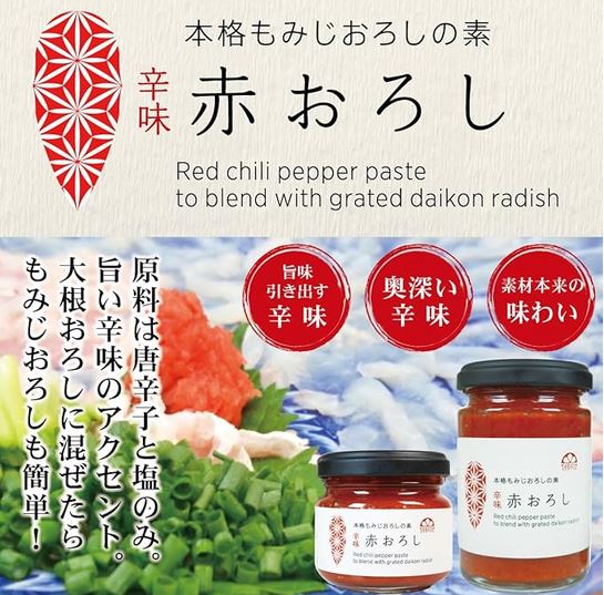 YUZUYA Aka Oroshi 90g